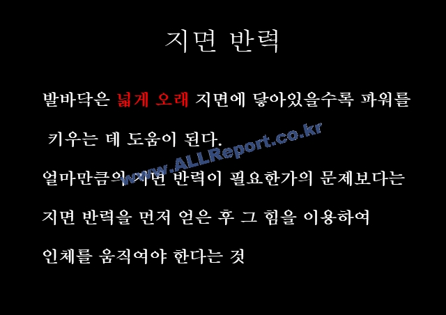 [ppt] 보행운동 8page   (6 )